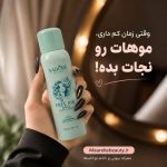 اسپری شامپو خشک SADOER Free Air and Fluffy Spray حجم 150 میلی‌لیتر