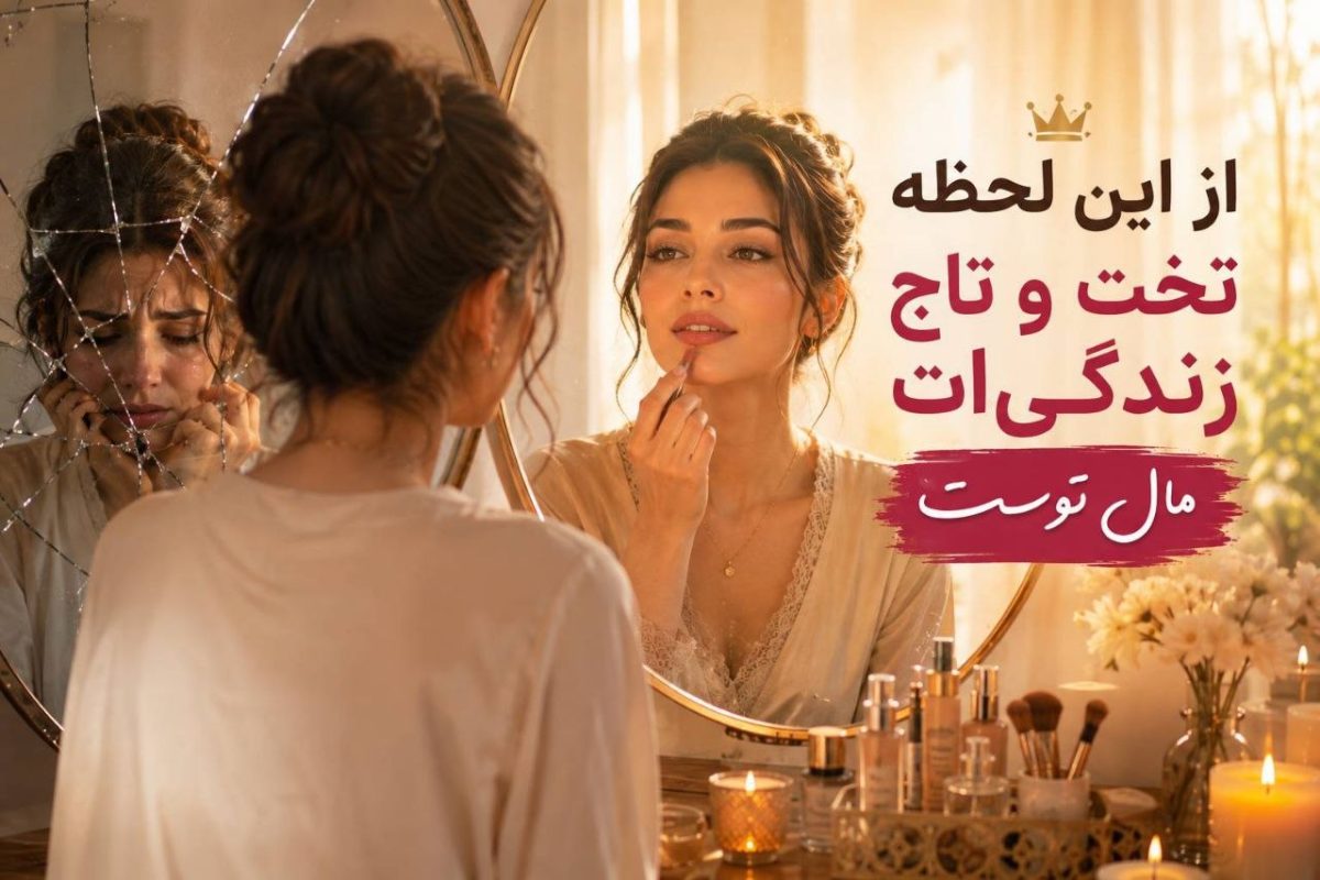 جادوی روتین پوستی