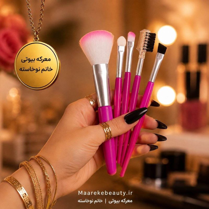 نمایش ست براش آرایشی ۵ عددی مینی معرکه بیوتی در دست با طراحی شیک و پرزهای صورتی