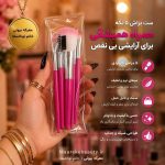 ویژگی های تخصصی ست براش آرایشی ۵ عددی مینی معرکه بیوتی در دست با طراحی شیک و پرزهای صورتی