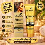 وژگیها وخرید ماسک طلا سودا پیل آف طلا ۲۴ عیار ۳۰ دقیقه ای سودا در سایت معرکه بیوتی