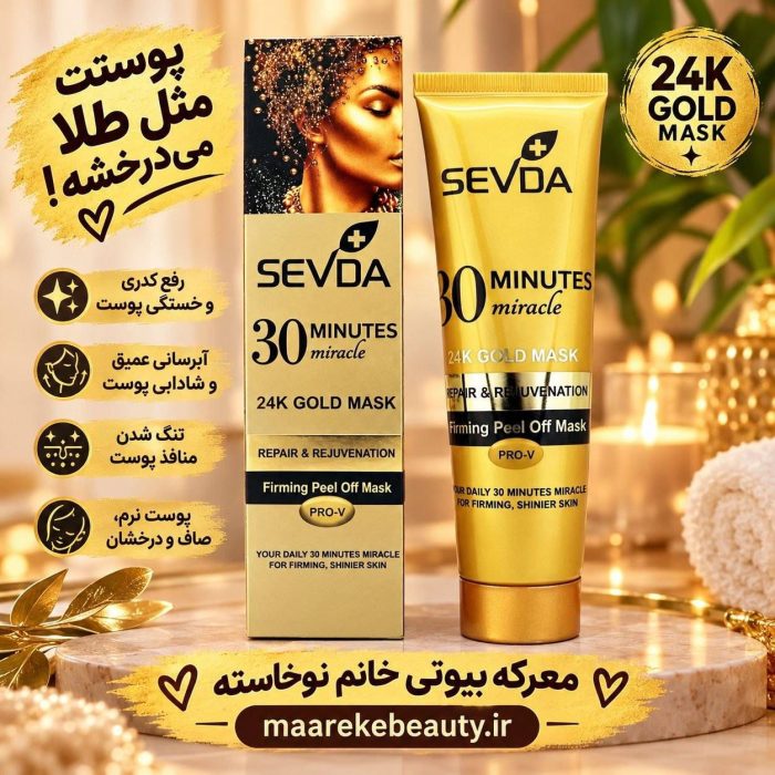 وژگیها وخرید ماسک طلا سودا پیل آف طلا ۲۴ عیار ۳۰ دقیقه ای سودا در سایت معرکه بیوتی