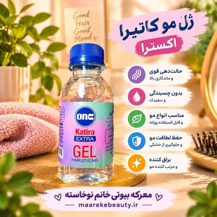 ژل حالت دهنده مو کتیرا اکسترا ان سی - تصویر 3