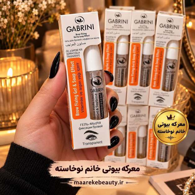 قیمت و خرید ژل ابرو و مژه گابرینی Care & Repair دوفازکیفیت عالی