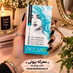 جعبه و بسته‌بندی رنگ موی فانتزی پیکارو رنگ آبی فیروزه‌ای