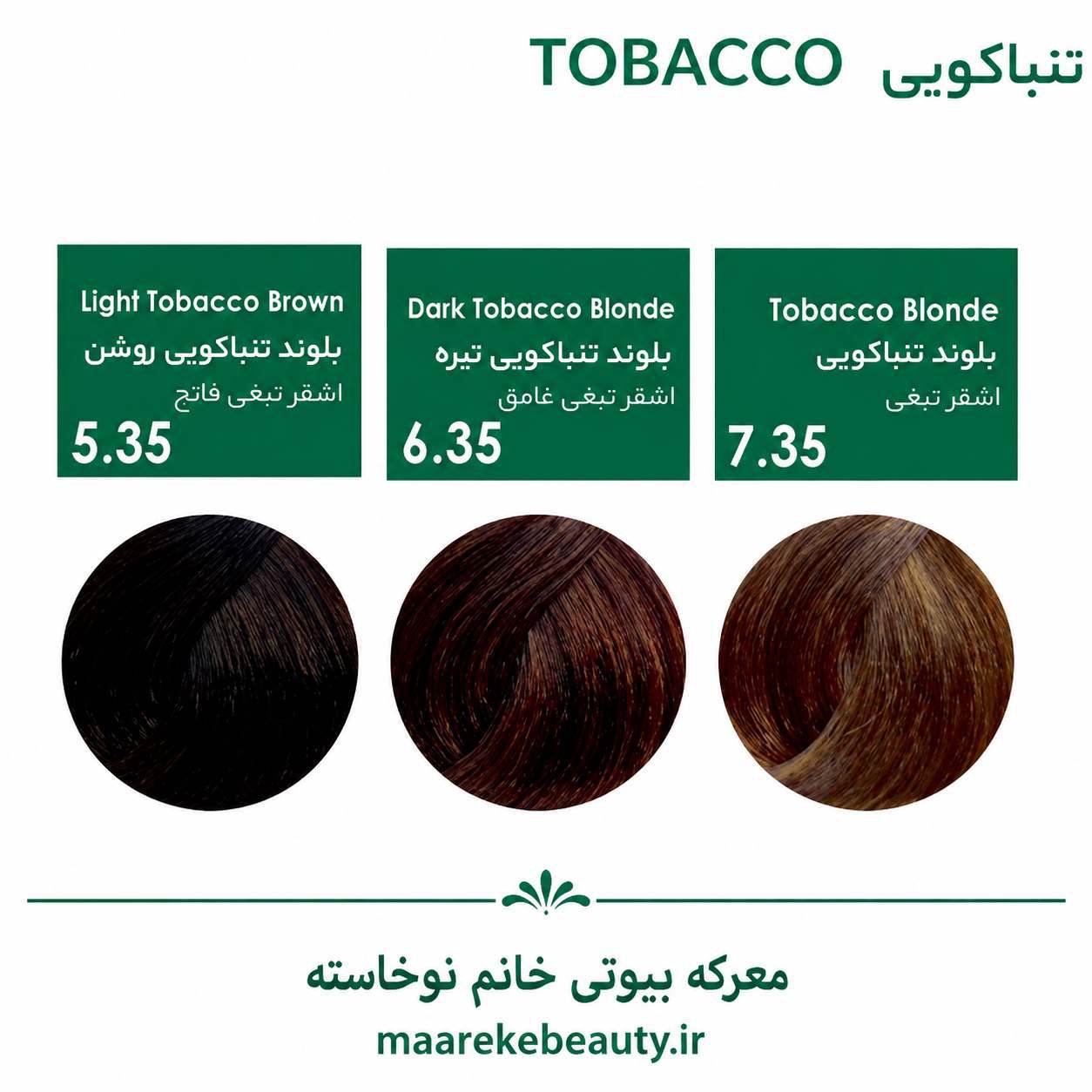  ​خرید و قیمت رنگ مو پیکارو سری تنباکویی اصل 120 میل