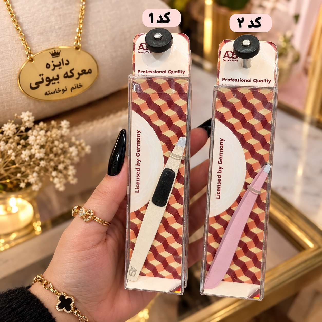 ad-professional-eyebrow-tweezers-code1-code2-maareke-beauty.jpg خرید موچین ابرو تصویر اول (نمای کلی محصول در دست): تصویر دو مدل موچین ابرو حرفه ای AD لایسنس آلمان کد ۱ و کد ۲ در دست در فروشگاه معرکه بیوتی