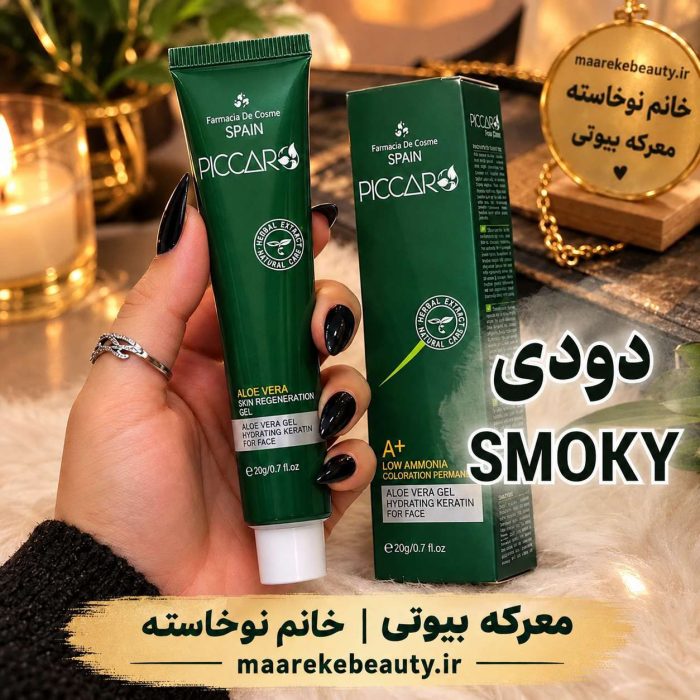 جعبه و تیوپ اصلی رنگ مو پیکارو حاوی آلوئه‌ورا و کراتین در معرکه بیوتی