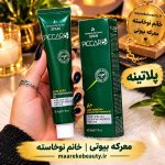 تیوپ و جعبه خرید رنگ مو پیکارو اصل اسپانیا با فرمولاسیون آلوئه ورا و کراتین در معرکه بیوتی