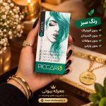 ویژگیهای رنگ موی فانتزی پیکارو ونمای جعبه در دست خانم