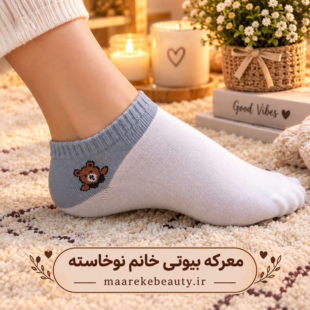 maareke-beauty-cute-bear-fancy-socks-1.jpg خرید جوراب فانتزی طرح خرس ملوس دخترانه در معرکه بیوتی