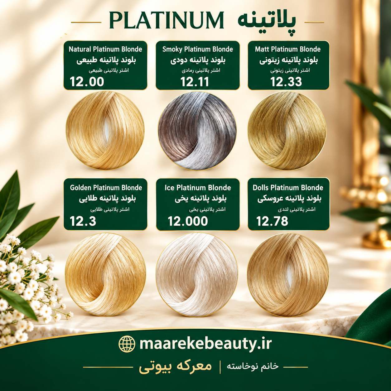 خرید وقیمت رنگ مو پیکارو پلاتینه 120 میل اصل