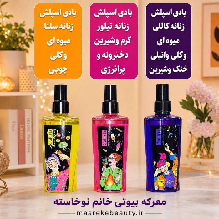ویژگی های عطر مو و بادی اسپلش کالیستا مدل کیتا در دست با ناخن‌های مشکی در پس‌زمینه گل‌های بنفش و نور آفتاب