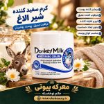 کرم سفید کننده و آبرسان شیر الاغ وکالی115 گرم - تصویر 3