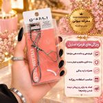 بنر معرفی ویژگی‌های فر مژه استیل شامل بدنه مقاوم، پد یدکی و حالت‌دهی عالی مژه‌ها در معرکه بیوتی