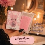 جعبه و قالب صابون گیاهی یارا ارگانیک در دستان خانم با ناخنهای مشکی