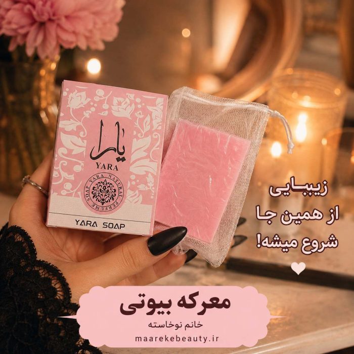 جعبه و قالب صابون گیاهی یارا ارگانیک در دستان خانم با ناخنهای مشکی