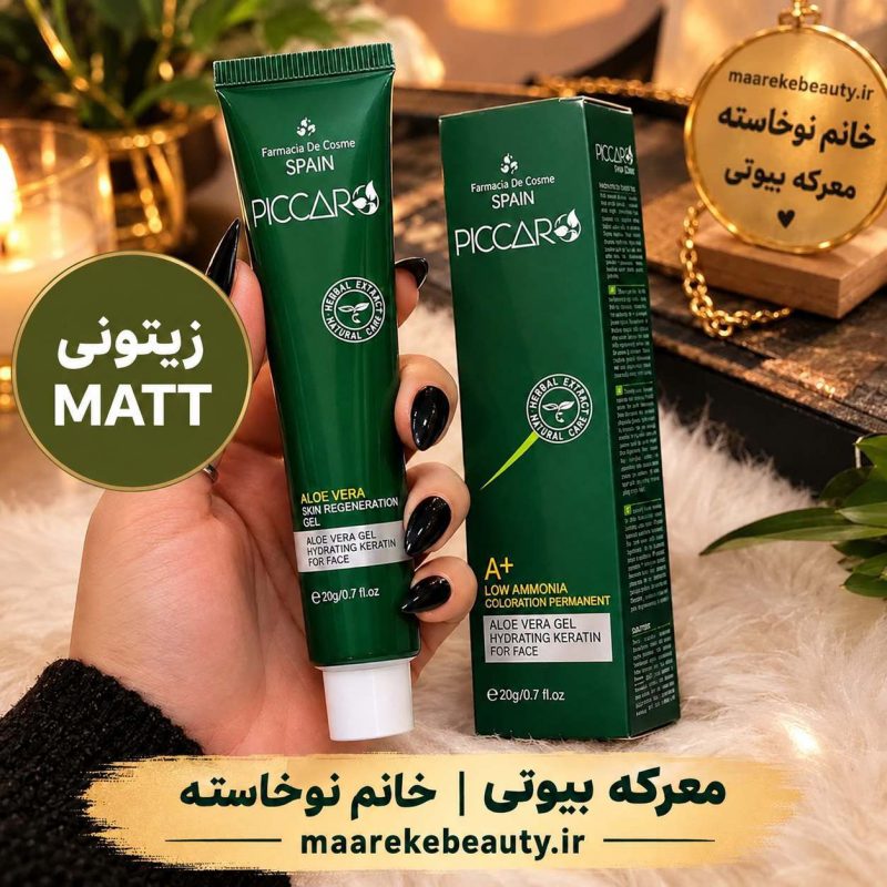 رنگ مو پیکارو زیتونی اصل در دست مدل با ناخن مشکی