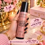 خرید و قیمت اسپری برنزه کننده بدن ال این وان 200  میل