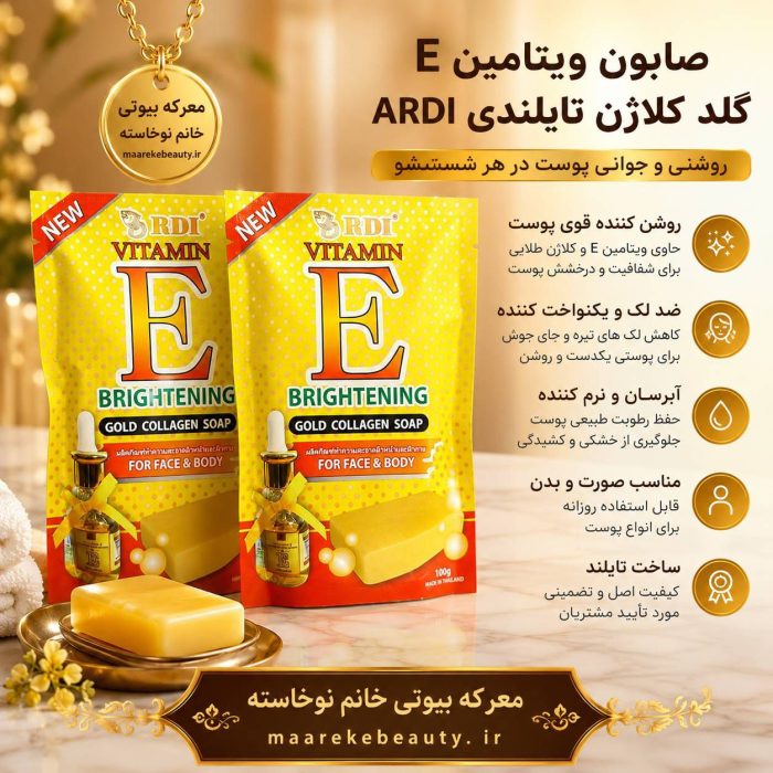 صابون ویتامین E روشن‌کننده طلای کلاژن RDI در دست خانم با ناخن‌های مشکی کشیده، همراه با نمایش ویژگی‌های درج‌شده و قابل استناد محصول در کنار تصویر.