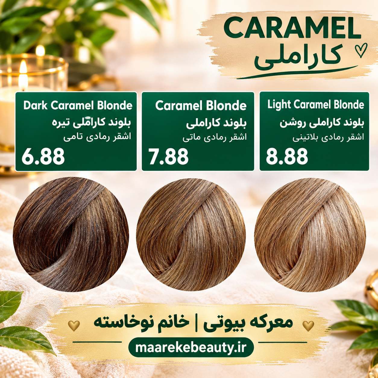 ​رنگ موی پیکارو سری کاراملی (Karamel)120 میل