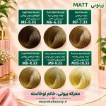 کاتالوگ و سمپل رنگ مو پیکارو سری زیتونی مات