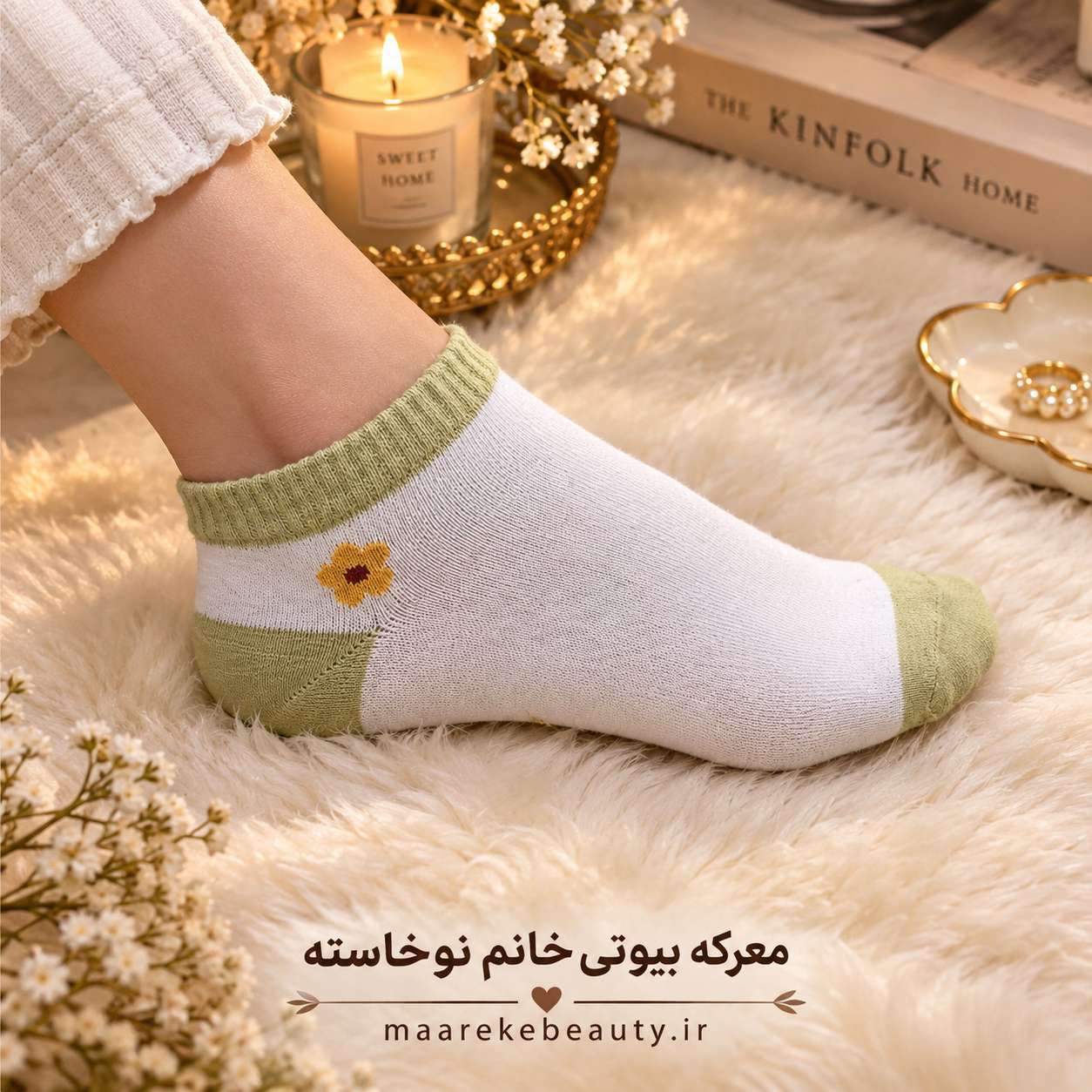kharid-jorab-machi-fantezi-gol-khorshidi-maarekeh-beauty.jpg خرید جوراب مچی فانتزی طرح گل خورشیدی نخی سفید سبز کیوت معرکه بیوتی