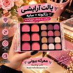 خرید پالت آرایشی چندکاره سایه و رژلب معرکه بیوتی مدل لوکس در دست مدل با ناخن‌های مشکی شیک در معرکه بیوتی