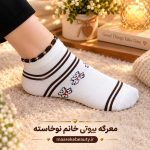 خرید جوراب ساق کوتاه فانتزی طرح خرسی و راه‌راه قهوه‌ای دخترانه در پای دختر در معرکه بیوتی