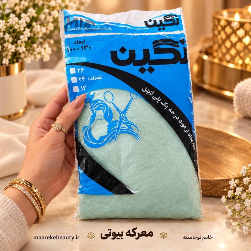 ​تصویر بسته بندی پیشبند یک بار مصرف آرایشگاهی نگین در دست در فروشگاه معرکه بیوتی