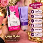 جعبه و تیوپ و ویژگی های رنگ مو فانتزی پیکارو صورتی بدون آمونیاک