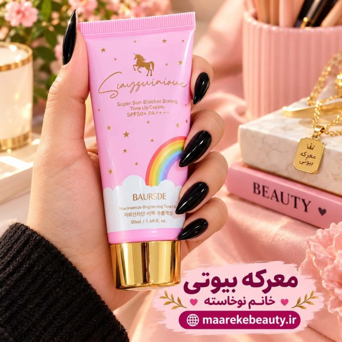 ​نام محصول: کرم مرطوب کننده یونیکورن فانتزی BAURSDE
