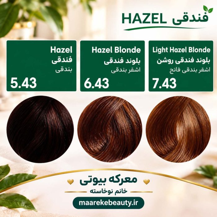کاتالوگ و تنوع رنگی سری فدقی رنگ موی پیکارو اصل اسپانیا