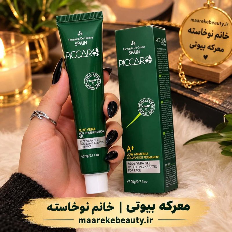 خرید رنگ موی پیکارو اصل اسپانیا با نمای نزدیک تیوپ وبسته بندی آن