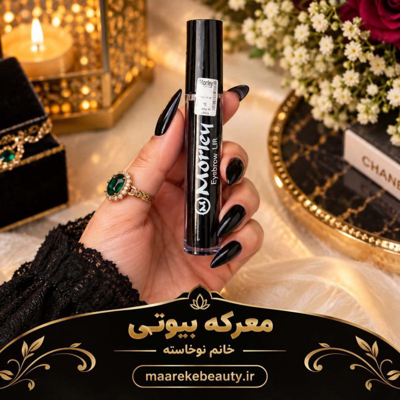 تصویر دست کاربر در حال نشان دادن قوطی ژل لیفت ابرو مورلی مشکی اصل