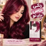 نمونه رنگ شده واستفاده از رنگ موی فانتزی پیکارو در معرکه بیوتی