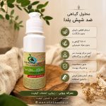 آیکون‌های نشان‌دهنده ترکیبات گیاهی، عدم ایجاد حساسیت و اثرگذاری سریع قطره ضد شپش