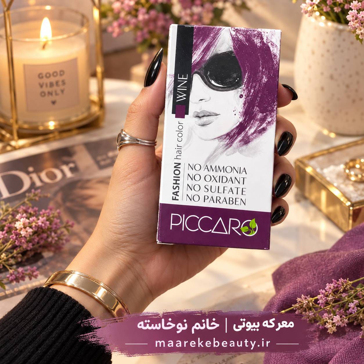 خرید رنگ موی پیکارو فانتزی (رنگ شرابیWine)