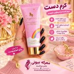 ویژگی های کرم مرطوب کننده یونیکورن دست و صورت