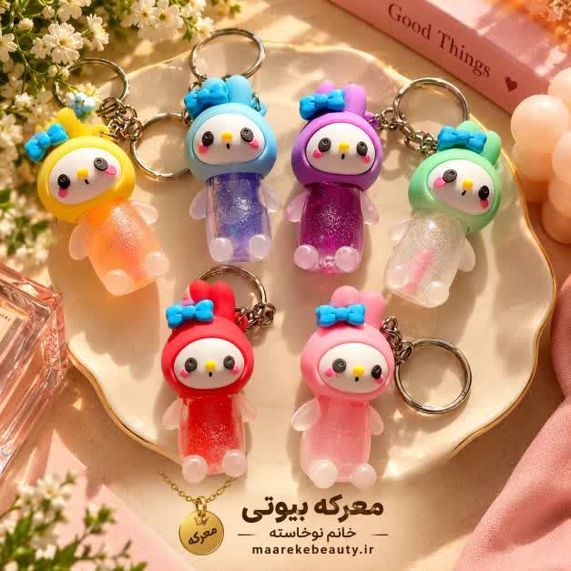 برق لب عروسکی و جاکلیدی طرح خرگوشی عروسکی روی سینی سرامیکی در فروشگاه معرکه بیوتی
