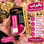 بالم لب آدامسی داما کد ۴ ترمیم کننده ترک لب