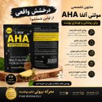 دست با مانیکور مشکی در حال نمایش پاکت صابون ای اچ ای روشن کننده آر دی آی در یک استودیوی گرم و زیبا با پس‌زمینه کرم و قهوه‌ای در کنار ویژگی های تخصصی محصول