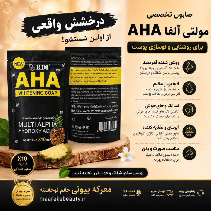 دست با مانیکور مشکی در حال نمایش پاکت صابون ای اچ ای روشن کننده آر دی آی در یک استودیوی گرم و زیبا با پس‌زمینه کرم و قهوه‌ای در کنار ویژگی های تخصصی محصول