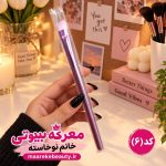  خرید براش آرایشی تکی حرفه‌ای و باکیفیت - تصویر 7