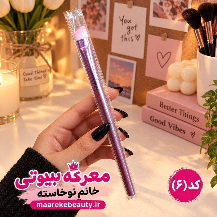  خرید براش آرایشی تکی حرفه‌ای و باکیفیت - تصویر 7