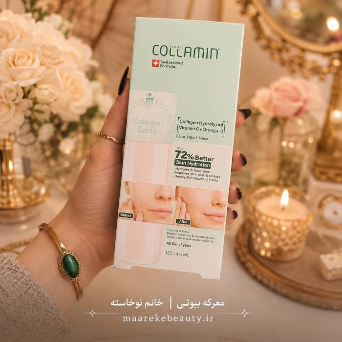 کرم مرطوب کننده و جوانساز کلاژن بانک کلامین 125 میل(Collamin Collagen Bank) - تصویر 3