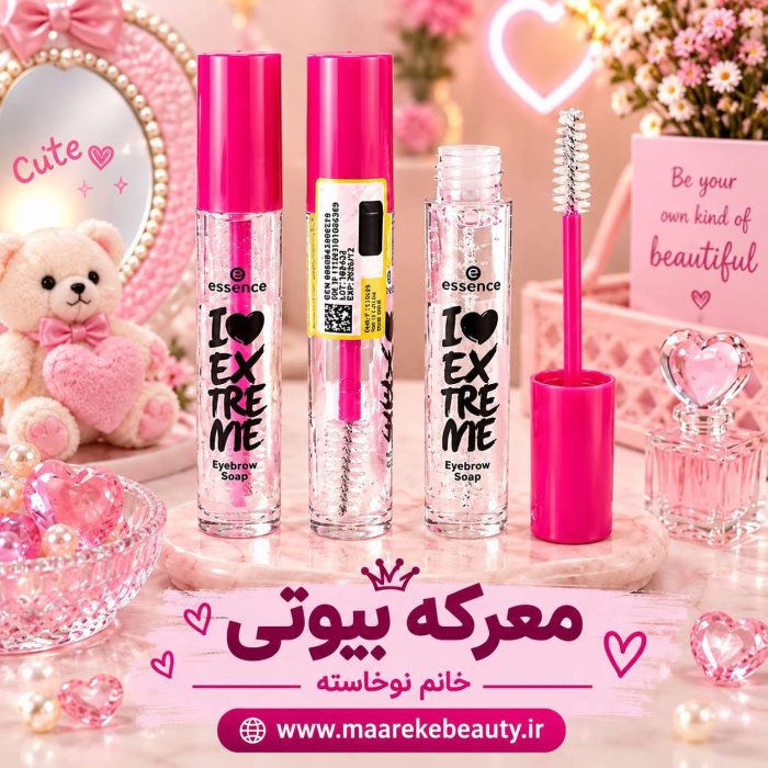 تصویر تبلیغاتی ژل لیفت ابرو اسنس صورتی مدل I Love Extreme بر روی استند مرمری به همراه لوگو و آدرس سایت معرکه بیوتی