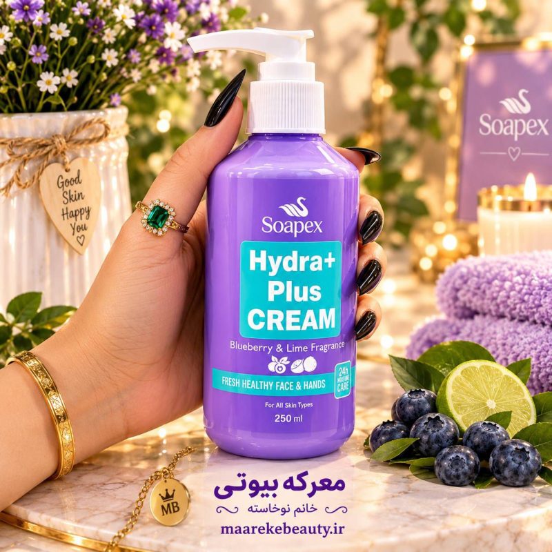 کرم آبرسان سوپکس بلوبری و لیمو مدل هیدرا پلاس ۲۵۰ میلی لیتر در سایت معرکه بیوتی