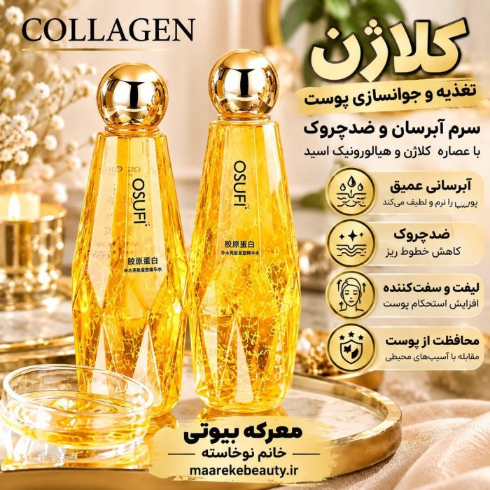 سرم کلاژن ضد پیری و جوانساز اسوفی (OSUFI Collagen Face King Serum) حجم ۳۰۰ میلی‌لیتر - تصویر 2