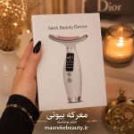 دستگاه جوانسازی پوست مدل Neck Beauty Device + ماساژور و لیفتینگ صورت و گردن + برند معرکه بیوتی